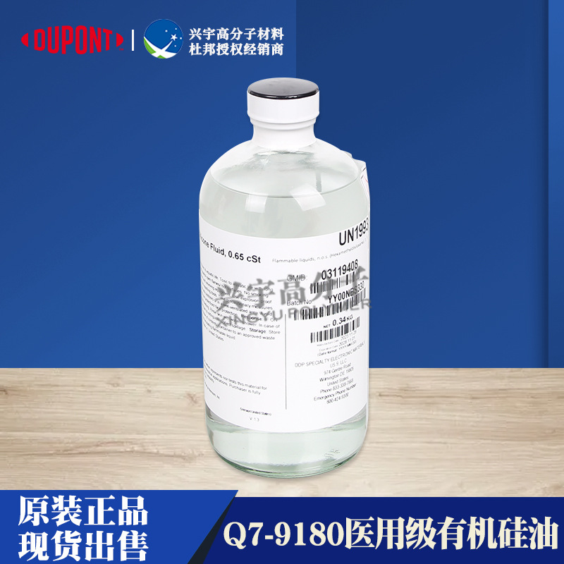 肇庆硅油